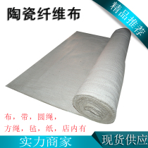 Ceramic fiber cloth high temperature resistant and heat insulation cloth fireproof curtain electro-welded cloth-welded cloth glass fiber cloth