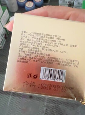 百佳雅果果草本靓肤霜官方正品