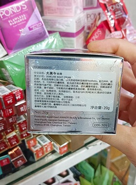 大美今晚霜修护保湿提亮淡化暗沉