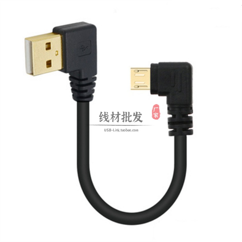 双弯头线microusb充电数据直角便携弯头线安卓接口通用短线2A快充-图3