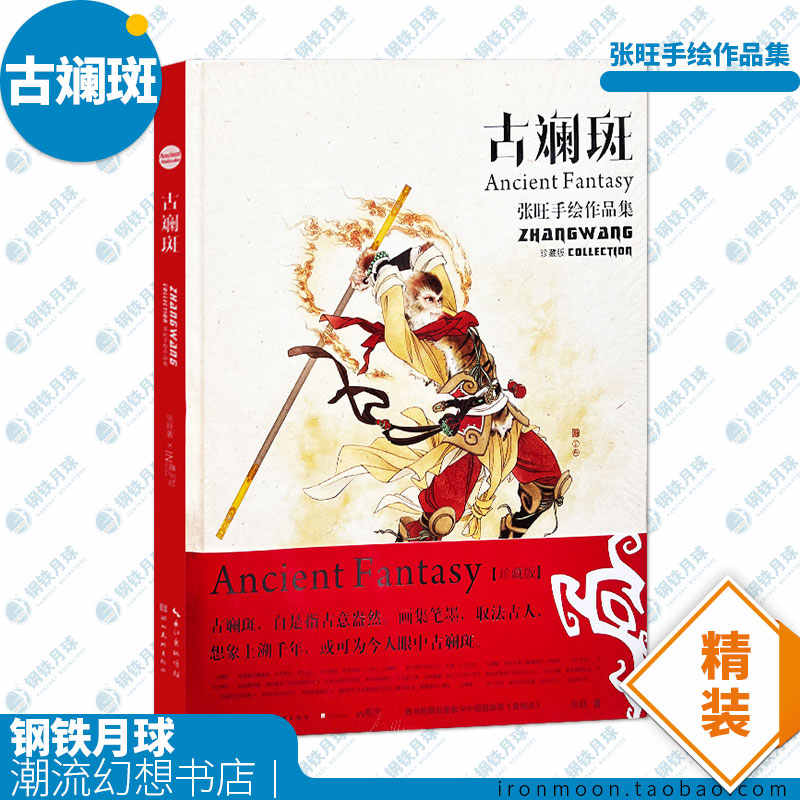 鉄作品集 新人首单立减十元 22年1月 淘宝海外