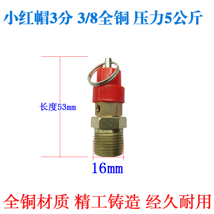 弹簧式空压机安全阀泄压阀气泵安全阀小红帽安全阀无塔供水安全阀