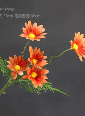 洋甘菊小雏菊假花仿真花婚庆插花装饰摆设花束花艺摆件拍照道具花