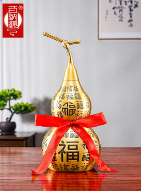 纯黄铜百福葫芦摆件玄关铜葫芦开口盖空心葫芦客厅装饰品家用镇宅