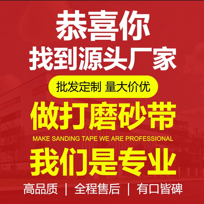 762*25mm砂带机砂带533*30小型台立式木工金属打磨抛光机磨刀沙带,淘宝优惠券,粉丝福利购,淘宝优惠卷