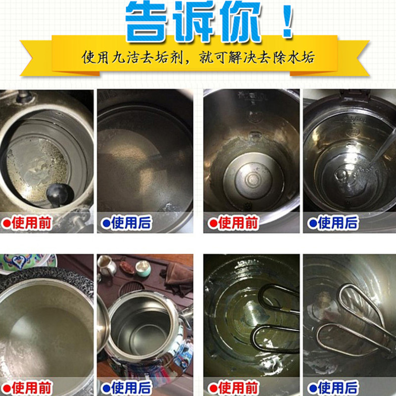 多效除垢剂水垢清洁柠檬酸去除水电壶饮机食品级清洁剂10克X100袋 - 图2