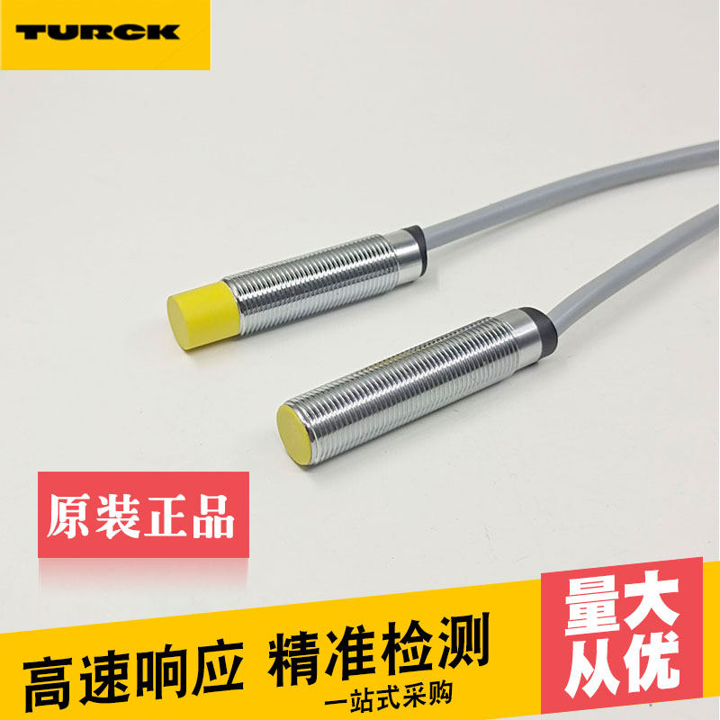 TURCK图尔克接近开关Bi2/Ni4-M12  Bi5/Ni8-M18 AN6X/AP6X传感器 - 图1