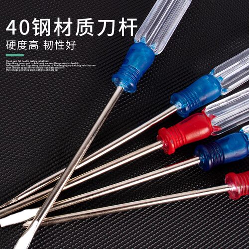 强磁水晶柄十字一字平口螺丝刀家用迷你缝纫机玩具拆卸3x75小起子 - 图2