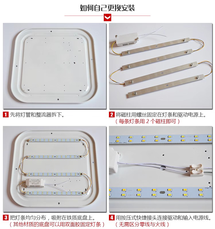 led灯芯改造灯板吸顶灯双三色变光透镜灯带灯条灯泡长条贴片光源