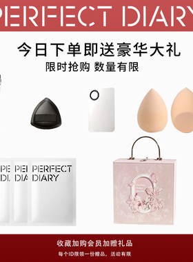 完美日记彩妆礼盒化妆品套装