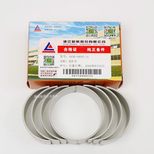 新柴A495BPG  498BPG连杆瓦 495B-04005-1A 小瓦 杭叉合力4.5T - 图0