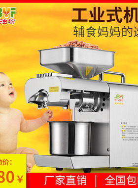 全自动新型冷热双亚麻家用榨油机