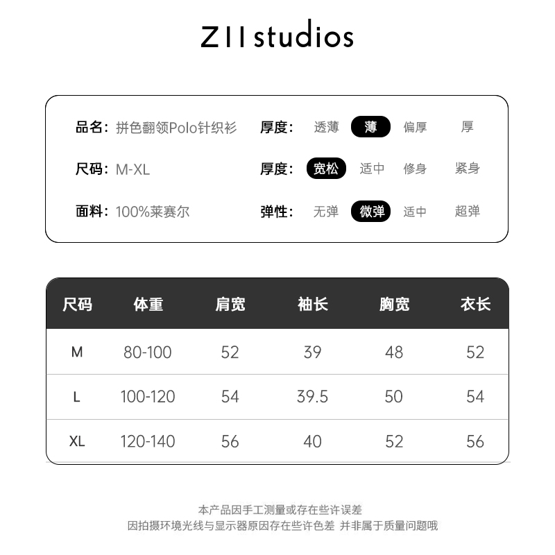 Z11 studios薄款针织衫女夏短袖Polo领罩衫毛衣设计感小众女上衣