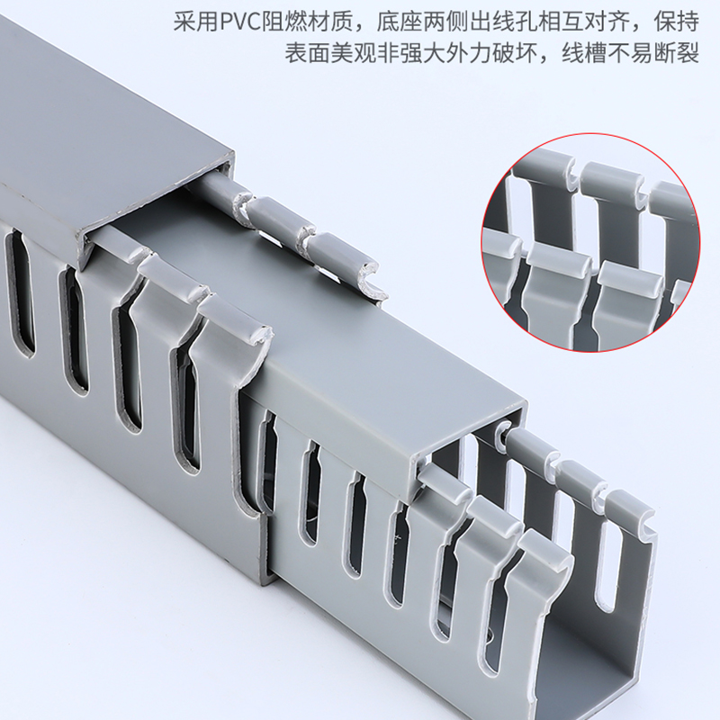 pvc线槽塑料工业阻燃明装配电柜开口U型理线行线布线卡线走线槽灰