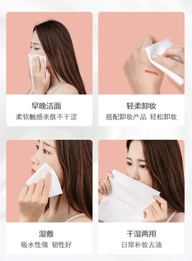 一次性洗脸巾纯棉擦脸巾抽取式