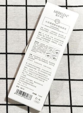 麦尔卡伦小白眼线液笔防水防汗