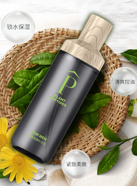 美卡化妆品黑茶清爽保湿乳液