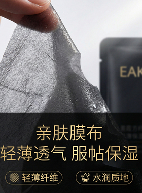 御清堂美白祛斑面膜淡黄淡化色斑痘印黑色素保湿提亮面膜5片装