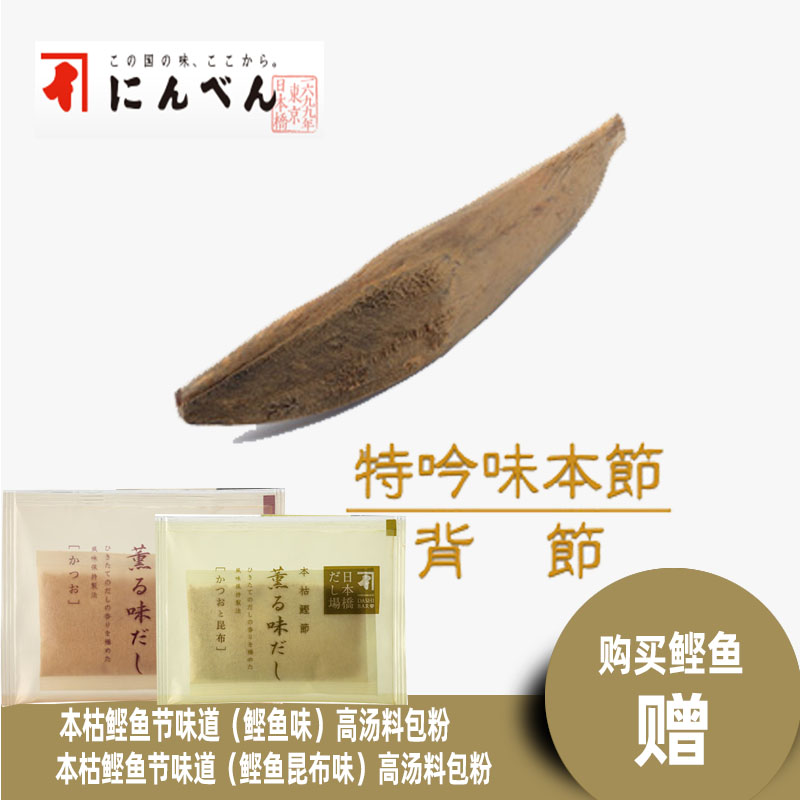 453円 正規品販売! 鰹節 枯本節 雄節 1本 453円 正規品販売! 鰹節 枯本節 雄節 1本