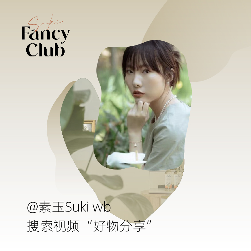 素玉fancyclub日本S&CScret焕颜舒缓面膜维稳保湿店主一生推5片装 - 图2