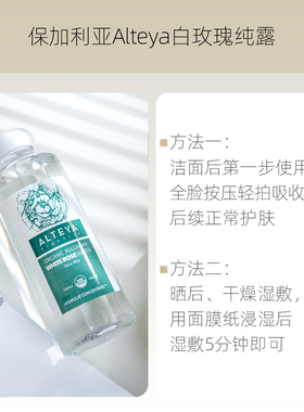 素玉fancyclub 保加利亚Alteya白玫瑰纯露代购 USDA认证补水提亮