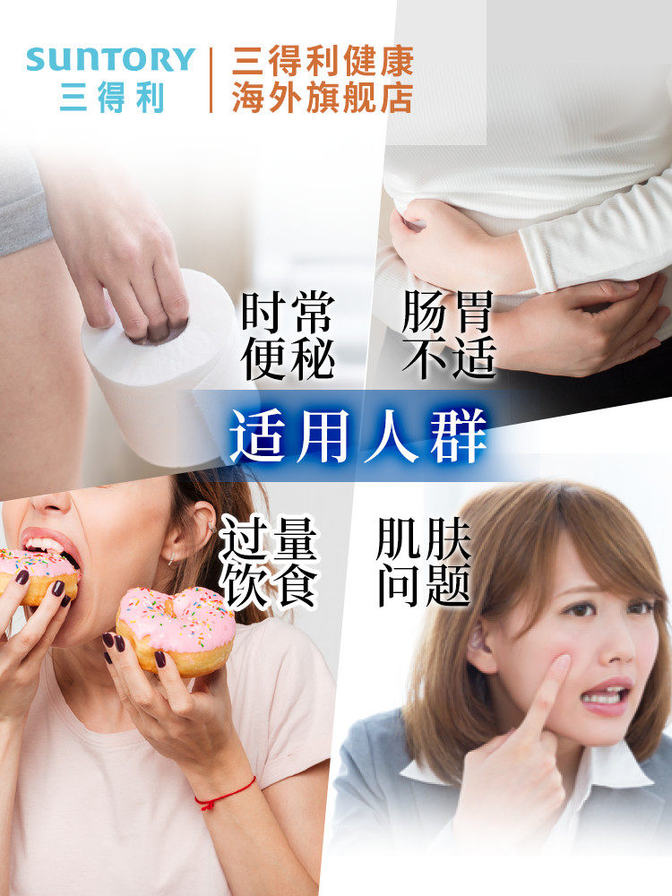 日本三得利进口大人成人便秘乳酸菌 三得利健康海外益生菌
