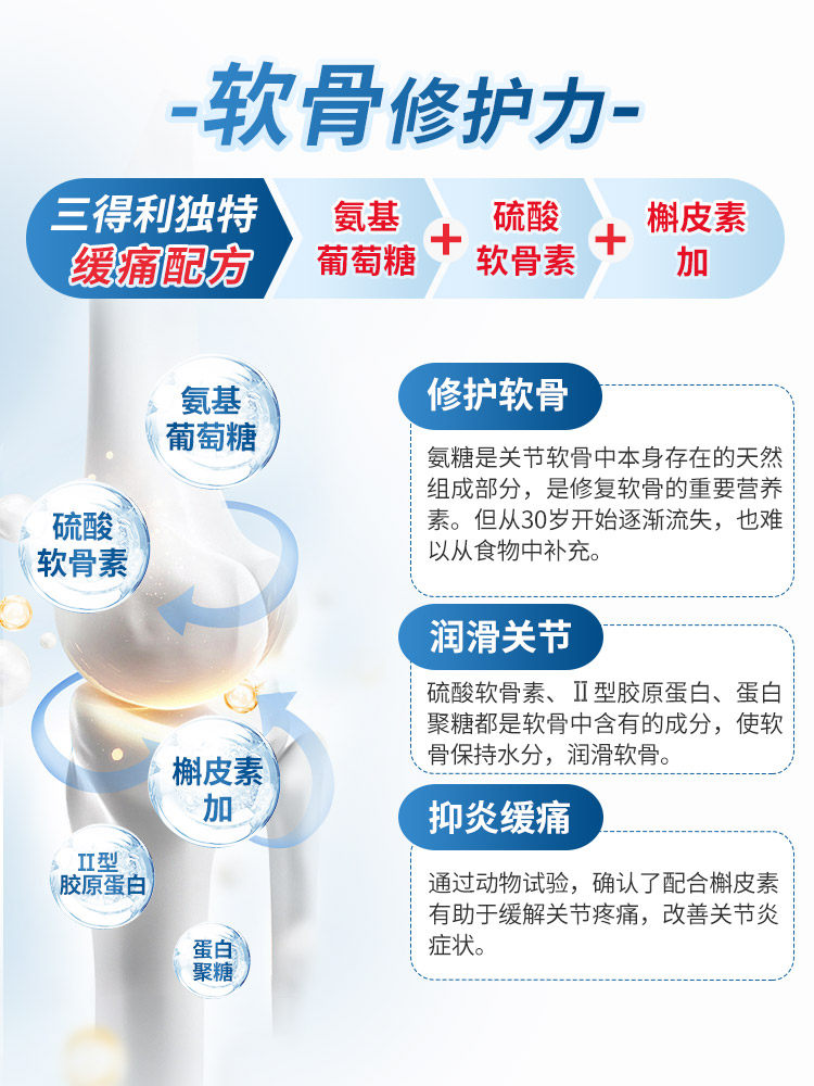 三得利乐可步软骨素日本进口维骨力 三得利健康海外氨基葡萄糖