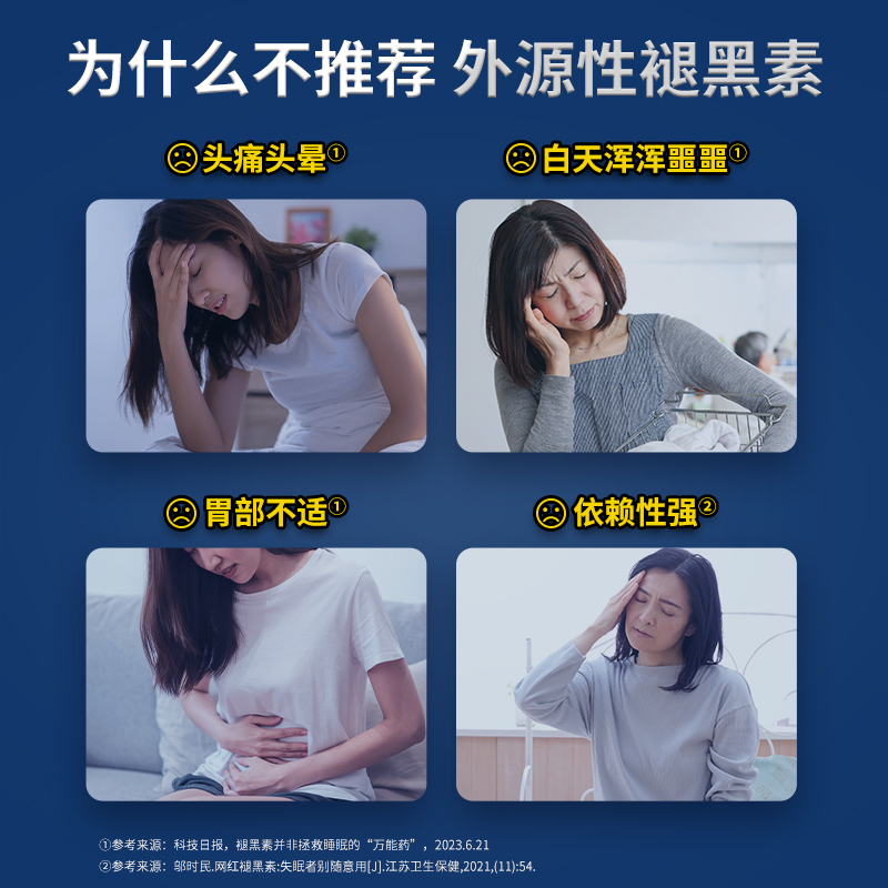 三得利深睡宝快眠芝麻明非褪黑素软糖gaba睡眠软糖睡眠片suntory - 图0