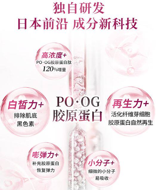 三得利蜜露珂娜日本胶原蛋白肽粉 三得利健康海外丽人海外膳补