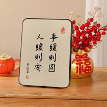 People are slow to stay in peace then round station swing piece seat right inscription office desktop calligraphy and calligraphy character painting Self-discipline hanging wall hanging painting