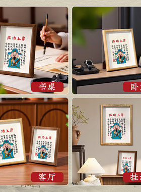 书法字画相框桌面装饰摆件