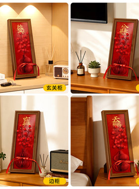 蜂窝书法相框乔迁搬家入户装饰