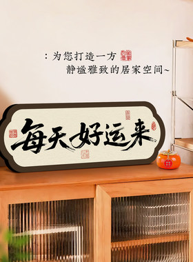 国风书法相框摆台装饰摆件高级感