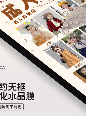照片定制相框摆台成长礼礼物
