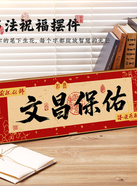 励志书法相框摆台祝福摆件