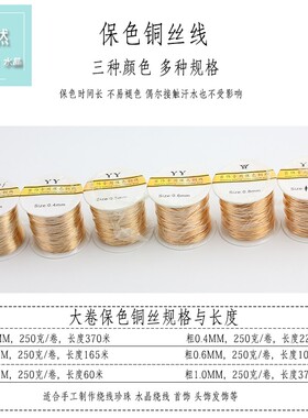 包金线保色金丝银丝色手工铜丝