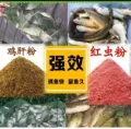 鸡肝粉钓鱼罗非鱼秋刀鱼鲮鱼鲶鱼福寿罗综合垂钓野钓钓鱼饵添加剂 图片 4