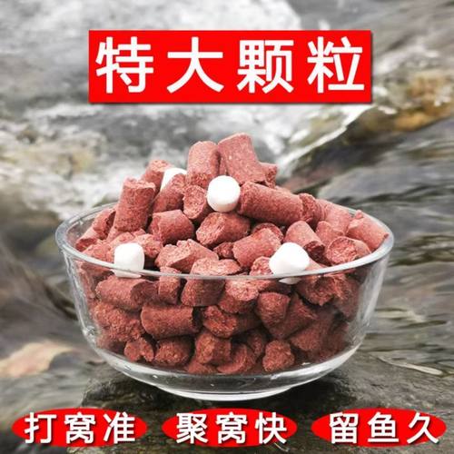 浪迹江湖溪流钓特大打窝颗粒溪流窝料溪流钓窝料溪石斑鱼专用饵料-图1