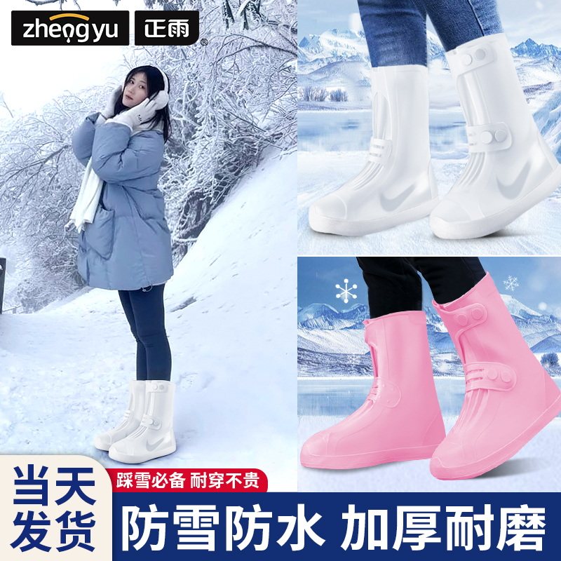 防雪鞋套雪地靴玩雪防水防滑成人脚套冬东北滑雪加厚耐磨保暖踩雪,淘宝优惠券,粉丝福利购,淘宝优惠卷