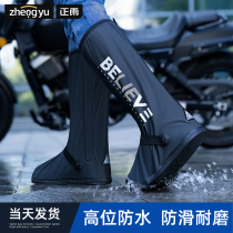 Rain shoe cover autumn and waterproof non-slip male section rain outside wearing rain-proof shoe cover thickened abrasion resistant high cylinder anti-snow rain boot female