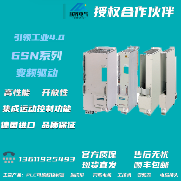 西门子S210驱动器 6SL3210-5HB10-1UF0/2UF0/4UF0/8UF0 原装正品 - 图1