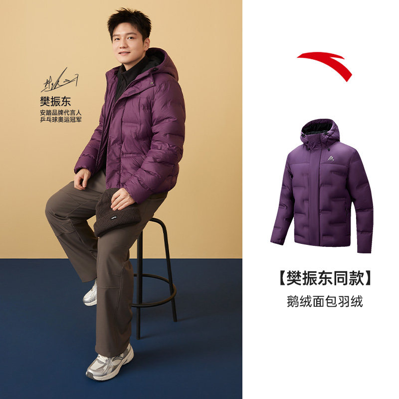 【樊振东同款】安踏面包羽绒丨六度芯鹅绒羽绒服男士保暖棉服外套,淘宝优惠券,粉丝福利购,淘宝优惠卷