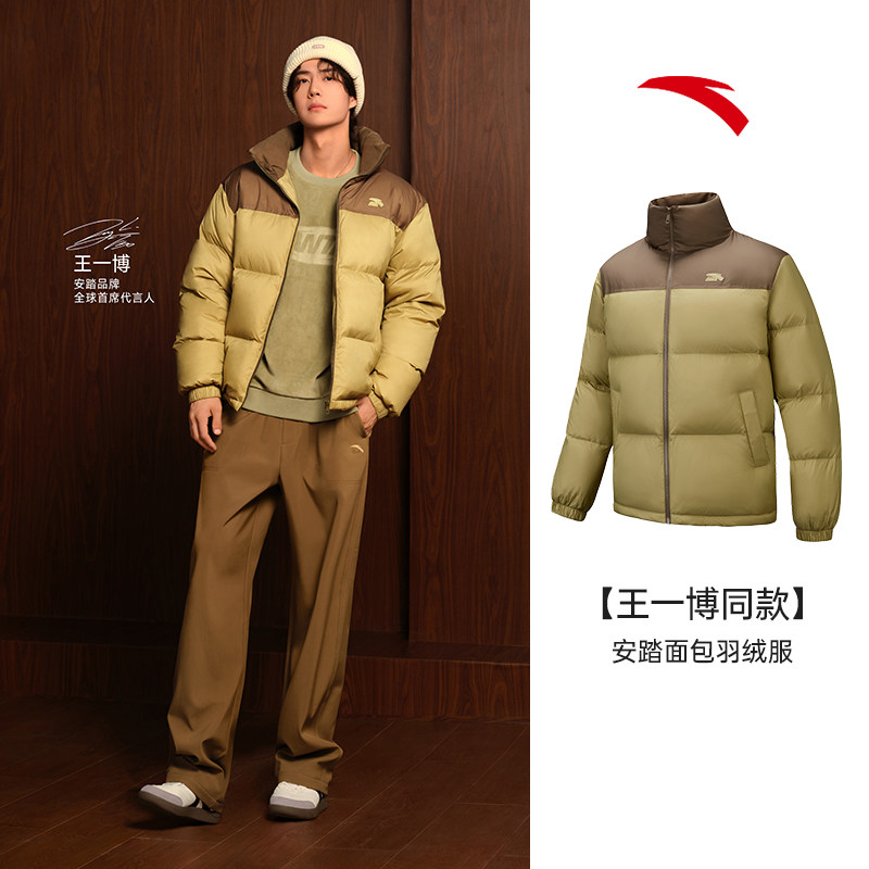 【王一博同款】安踏面包羽绒服丨保暖防泼水短款鸭绒羽绒服外套,淘宝优惠券,粉丝福利购,淘宝优惠卷