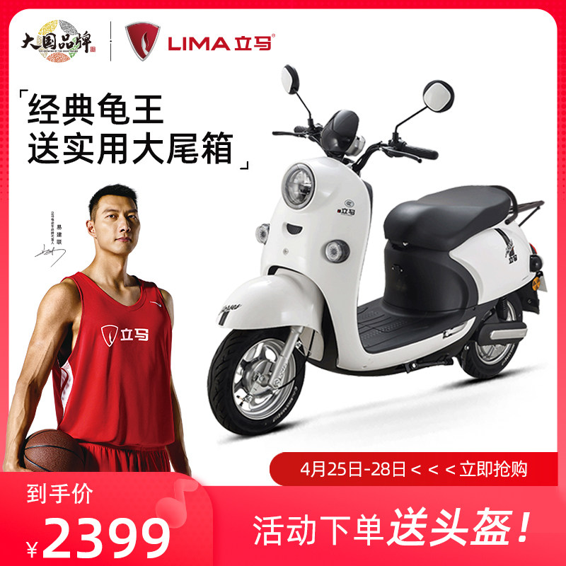 立马电动车60v小龟王米迪长跑成人电动轻便摩托车男女代步电瓶车