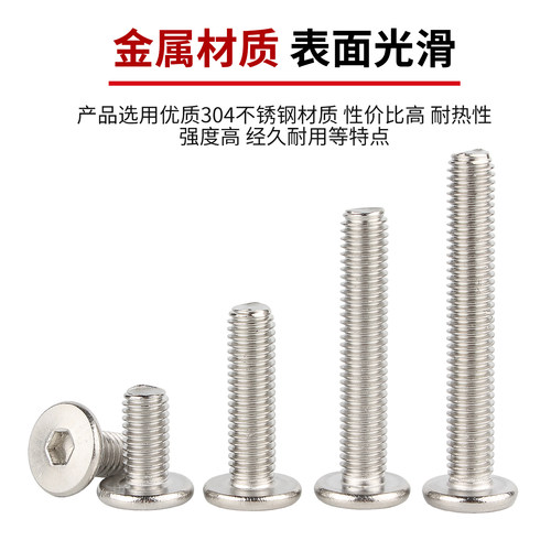 304不锈CM超薄头扁平头内六角螺丝钉大平头螺栓M2M3M4M5M6M8M12 - 图2