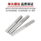 Single head screw bolt