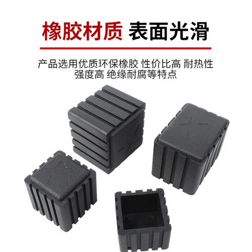 正方形椅子脚垫套家具桌椅脚橱柜加厚垫铁凳子腿套不锈钢方管外套 - 图1