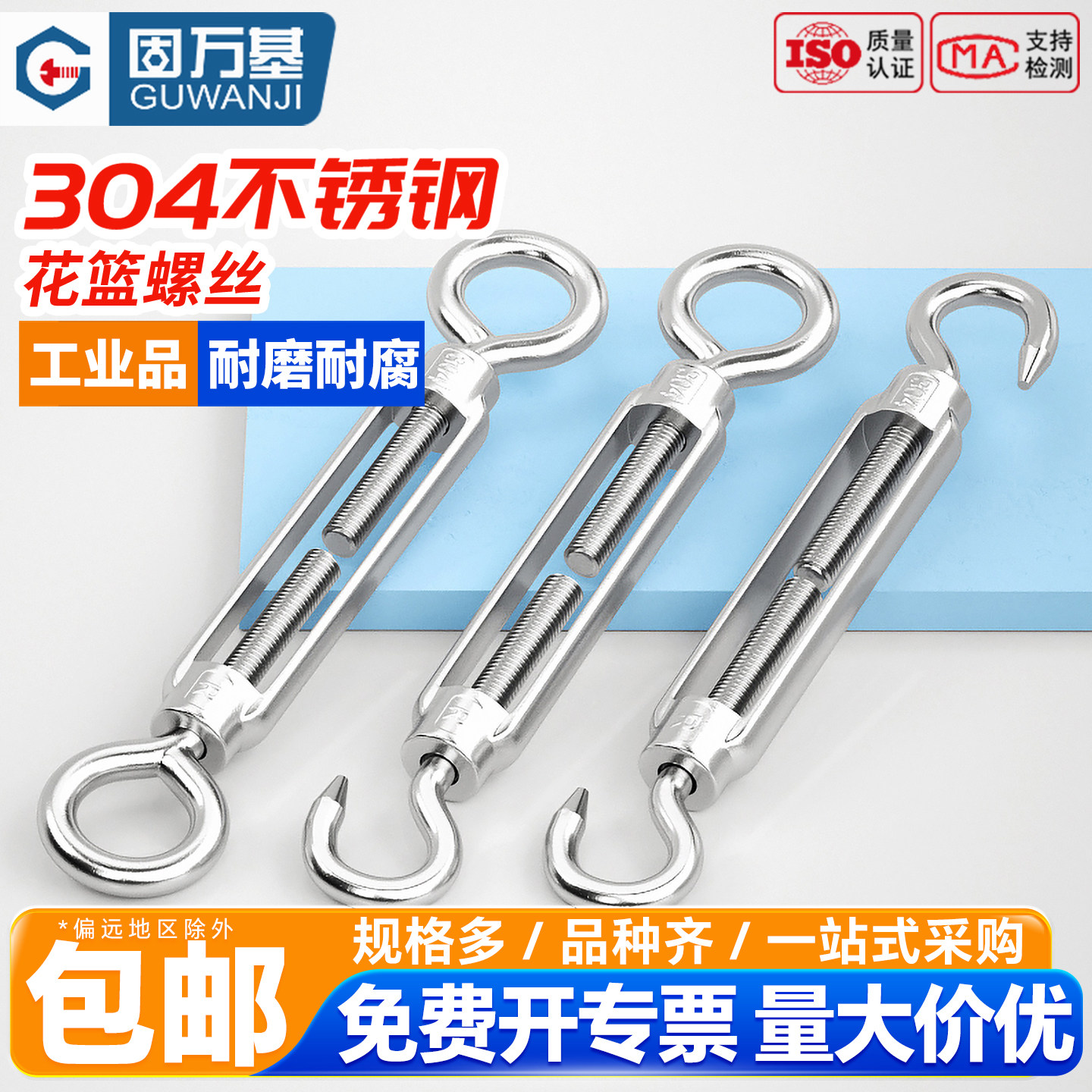 固万基304不锈钢花篮螺丝收紧器钢丝绳紧绳器花兰螺栓M4M5M6-M27,淘宝优惠券,粉丝福利购,淘宝优惠卷