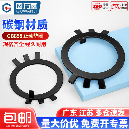 GB858铁圆螺母用止退垫圈六爪垫圈止动垫片锁紧垫圈锁片Φ10-Φ60 - 图0