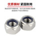 Boxed anti-loosening self-locking nuts